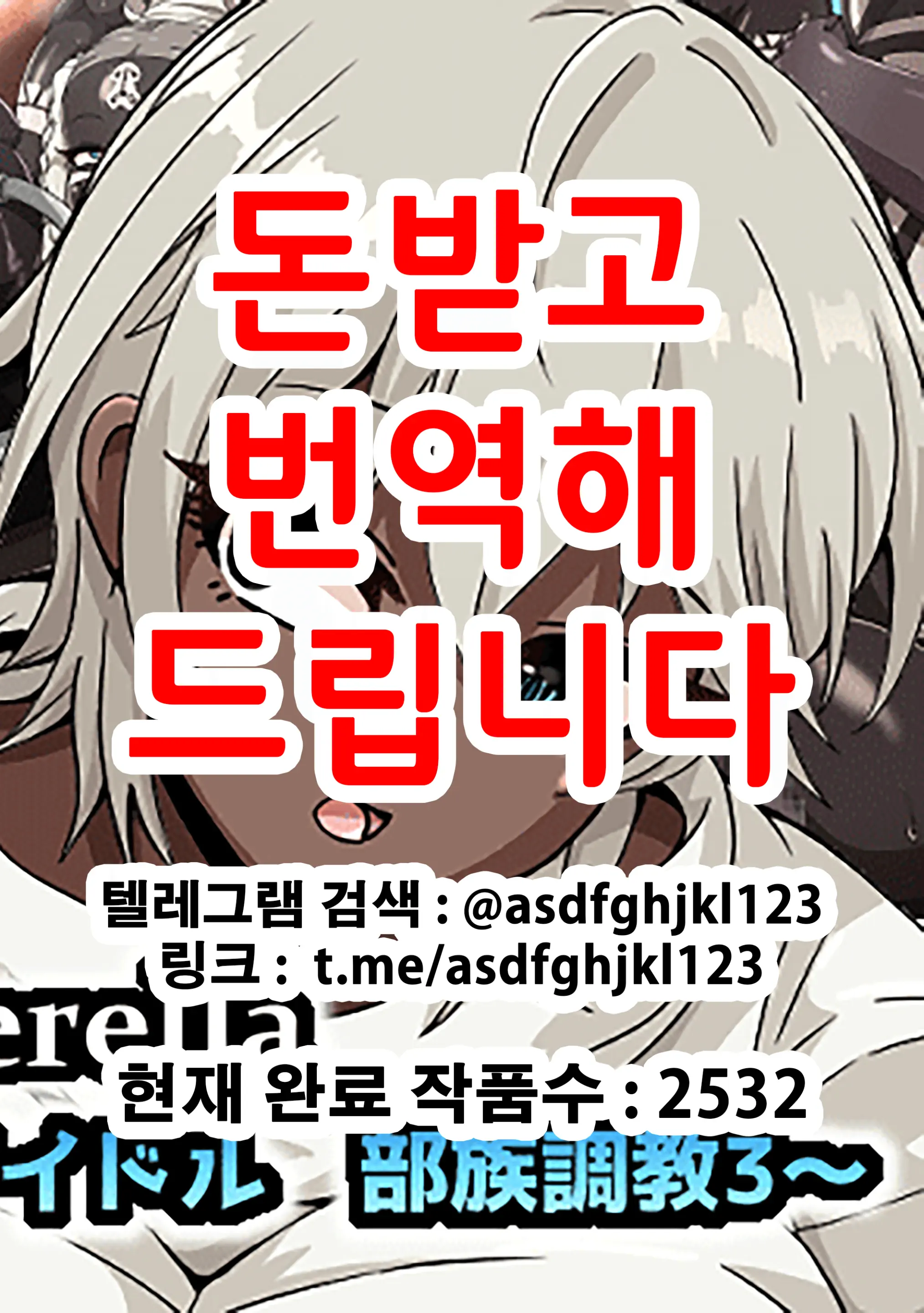 Fallen Cinderella ~Half Idol Buzokuka Choukyou 3~ | Fallen Cinderella ~혼혈 아이돌 부족화 조교 3~